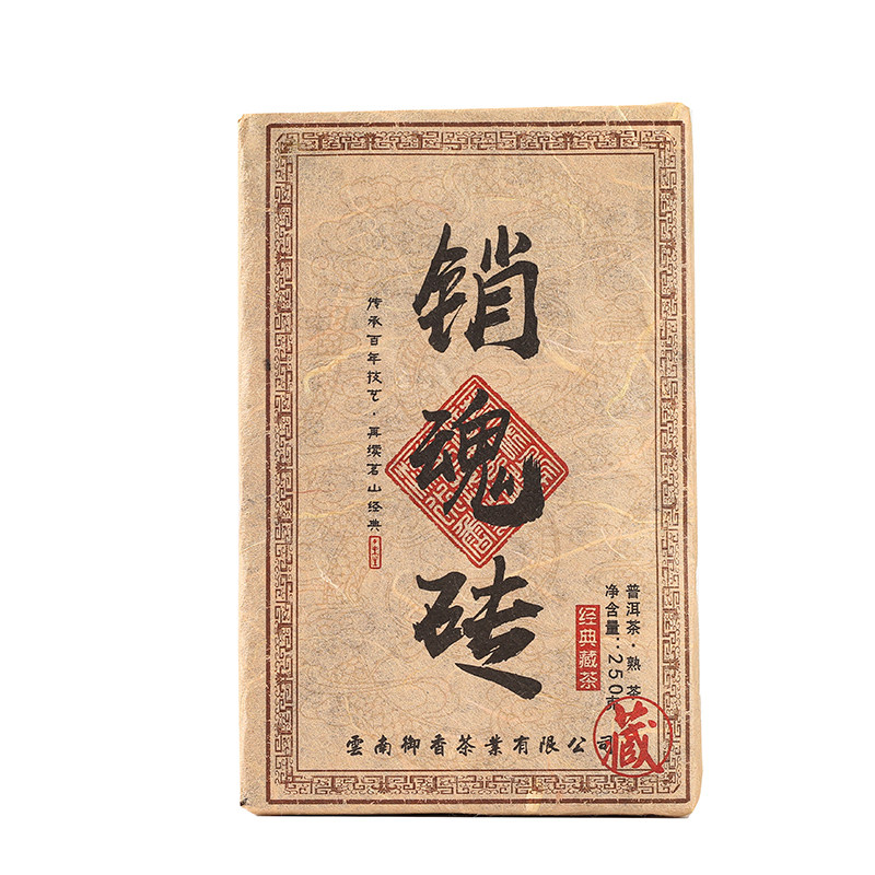 2013勐海班章古树熟普砖茶250g