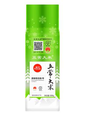 特等原粮稻花香2号500g试吃装
