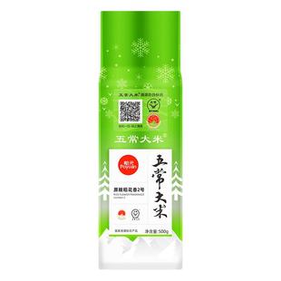 舶元特等五常大米原粮稻花香2号500g/5kg优质试吃真空1斤大米