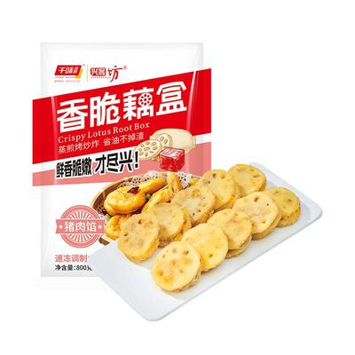 千味央厨香脆藕盒藕夹炸藕盒炸货半成品鸡肉油炸黄金酥藕饼商用