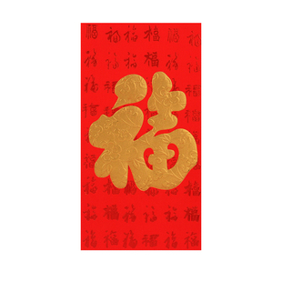 优质通用利是封包新年红包软纸大吉大利福字荧光鲜红纸手工灯笼