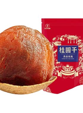 莆田市正宗批发1袋桂圆肉家用