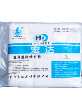 纱布敷料医用脱脂宏达大块整张