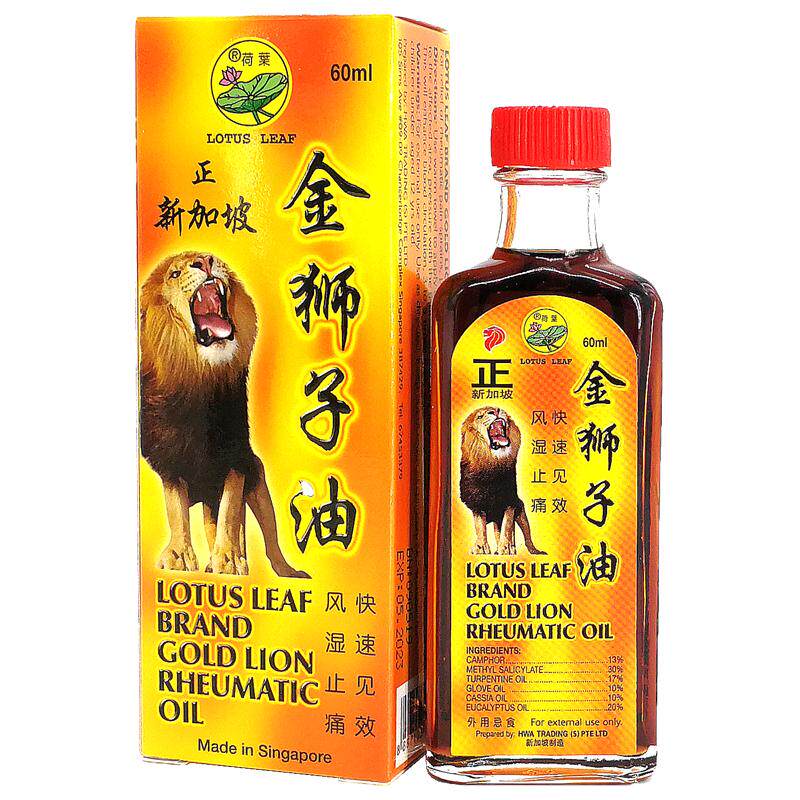 新加坡荷叶牌金狮子油荷叶金狮子油荷叶狮子油 风湿骨痛 60ml免邮