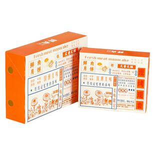 2025鲜肉月饼包装盒中秋4粒6粒烘焙袋纸盒苏式月饼礼盒空盒打包盒