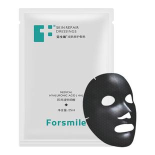 芬生源单导膜皮肤修护敷料医用敏感肌修护安全不刺激FL