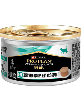 【肠道呵护】冠能肠胃处方湿粮罐头猫肠道呵护专用全价粮正品