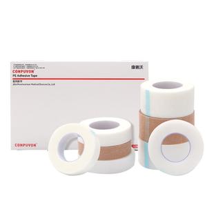 康普沃医用肤色胶带医疗美容固定肉色贴PE手撕无纺布胶布绷带齐全