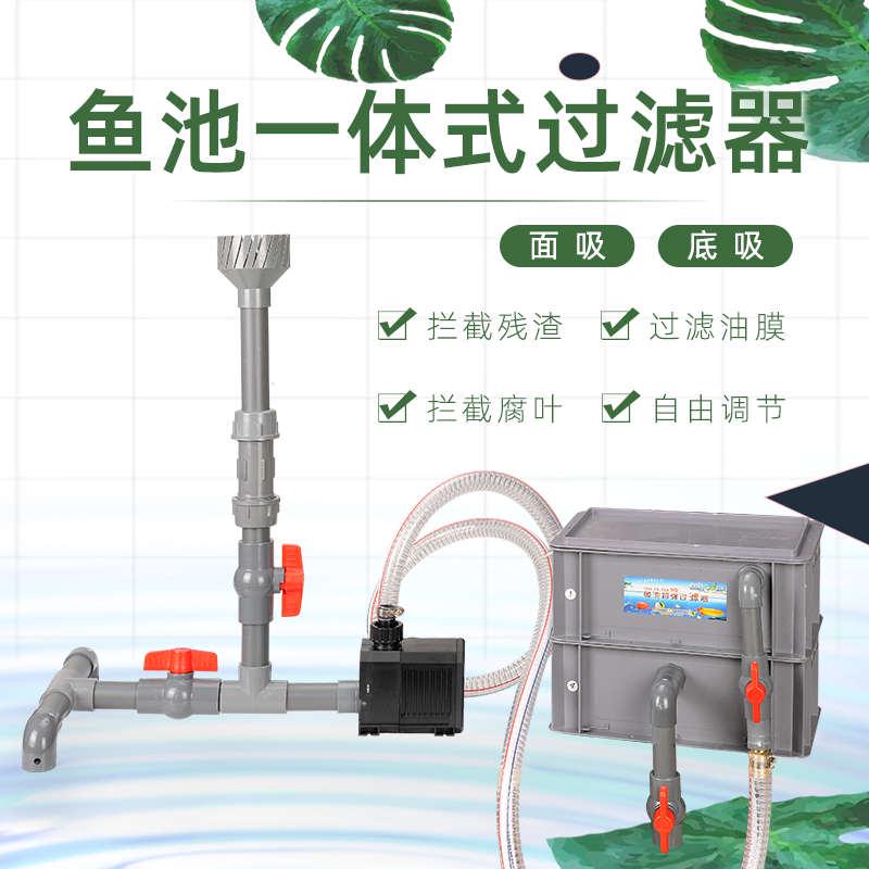 鱼池面吸除油膜过滤器室外水循环系统家用鱼缸底吸泵水族过滤自制