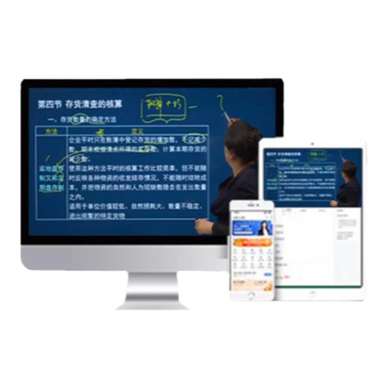 2026年cpa网课注会教材注财务/会计培训