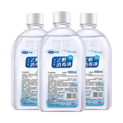 可孚大瓶酒精消毒液消毒喷雾