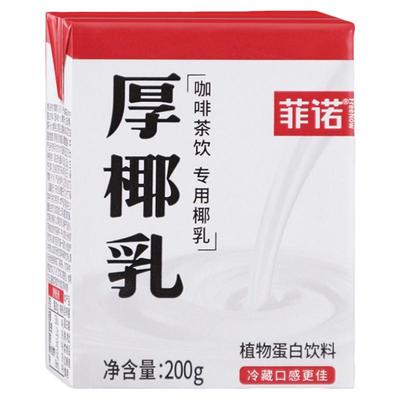 菲诺厚椰乳200g椰浆生椰拿铁