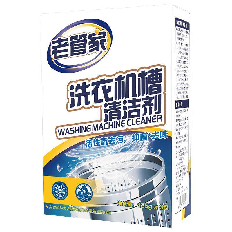 老管家洗衣机槽清洁剂强力去污