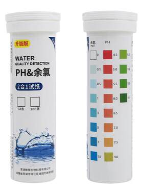 余氯检测试纸ph余氯试剂盒测试纸