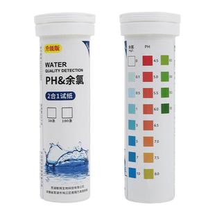 余氯检测试纸ph余氯试剂盒医院污水过氧乙酸双氧水软水硬度测试纸
