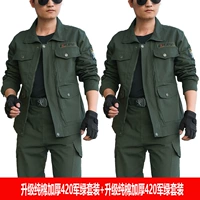 Высококачественный 420 армейский зеленый сет+качественный 420 армейский зеленый сет