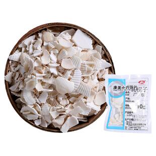 康美 瓦楞子 10g 瓦屋瓦垄子瓦垄蛤皮血蛤中药材抓配店铺饮片