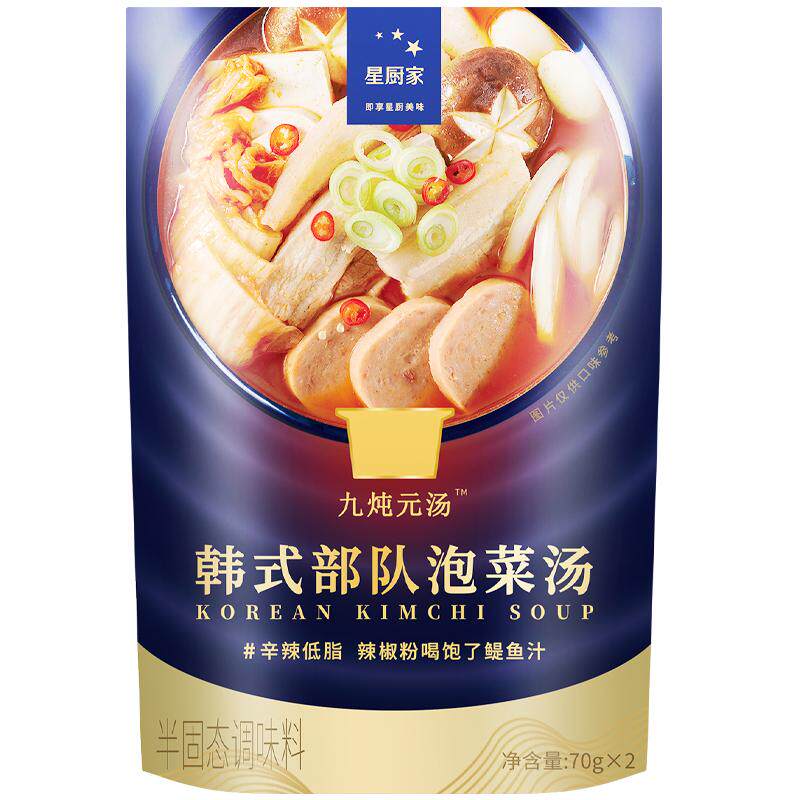 星厨家金汤肥牛调料包酸汤火锅底料方便面酱料小包家用商用袋装