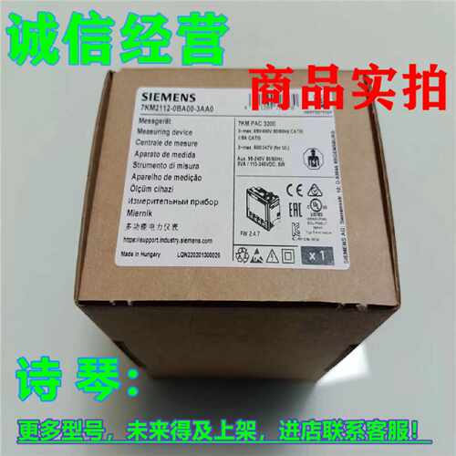 议价西门子PAC3200电力仪器表7KM2111-1BA00-3AA0/3220-1BA01-1EA