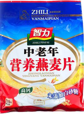 智力中老年燕麦片无蔗糖高钙