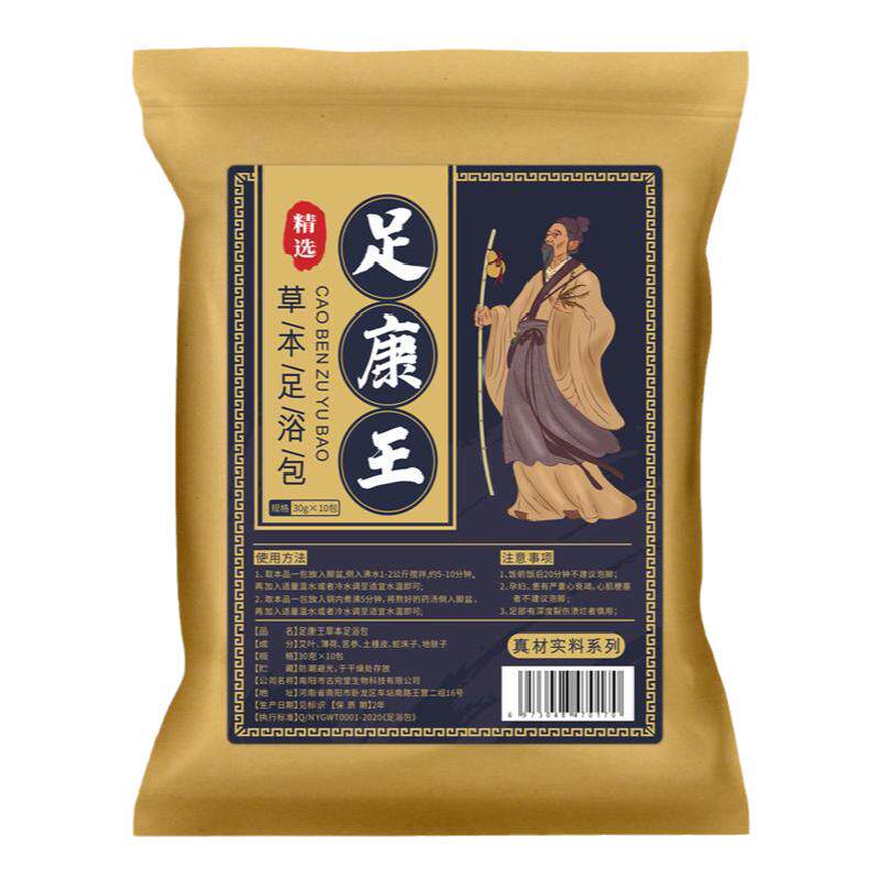 脚臭粉脚汗泡脚药包除臭汗脚神器