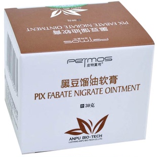 黑豆馏油软膏正品溜油流油留油成人儿童皮肤外用抑菌乳膏皮特莫司