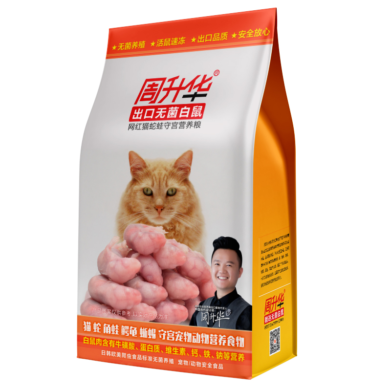 活无菌大白鼠花枝鼠繁殖组喂蛇角蛙爬宠动物猫粮种老鼠小乳鼠活物