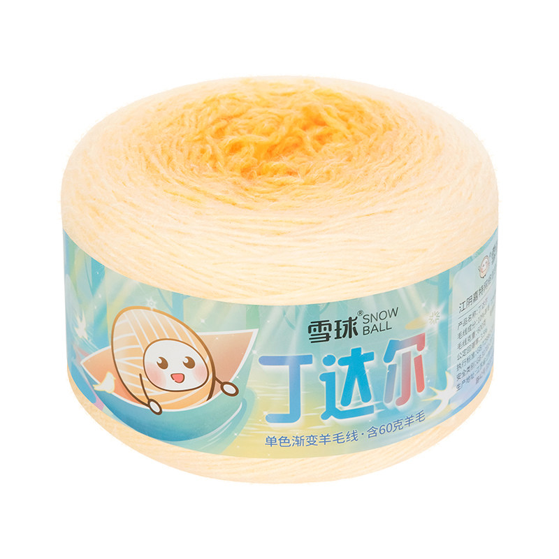 雪球手工编织丁达尔XL码600克渐变羊毛线毛线团毛衣毯子围巾钩针