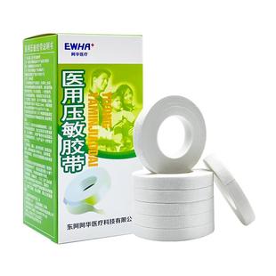 医用胶布压敏胶带棉布型低敏透气胶布卷老式白胶布宽胶布胶带卷