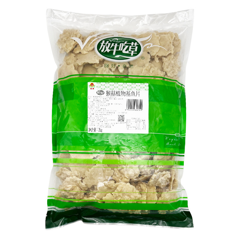 放牛吃草 猴菇植物基鱼片2000g 纯素大豆制品素食仿荤不含五辛