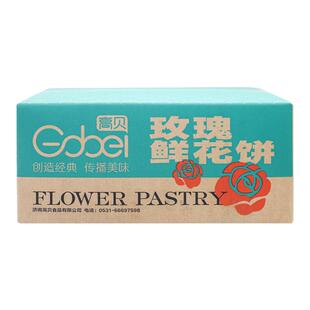 高贝速冻玫瑰鲜花饼传统酥饼半成品烘烤即食50g*208个/箱