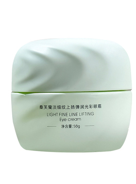 桑芙兰多维高保湿淡细纹光彩眼霜