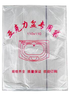 亚克力瓷盆袋泡脚袋110*110CM 护桶环保塑料盆木盆洗脚袋足疗用品