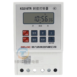 德力西KG316TR工厂学校打铃仪电铃时间控制器微电脑全自动打铃器