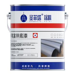 环氧富锌底漆灰色云铁中间漆钢结构铁红防锈漆磷酸锌黄底漆树脂漆