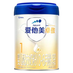 爱他美官方旗舰店】爱他美1段卓傲婴儿配方奶粉800g*1罐0-6个月