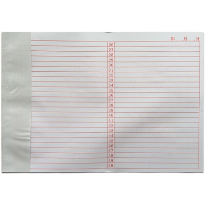 彩色明细盘点统计表单据