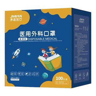 界面医疗儿童口罩医用外科独立包装一次性三层防护3D立体轻薄透气