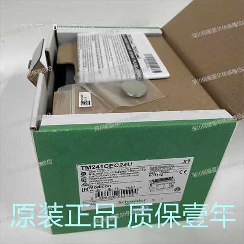 议价TM241CEC24U施耐德编程控制器TM241CE24T/TM241CE24R