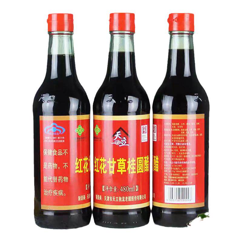 天立保健醋天津特产调味醋陈酿