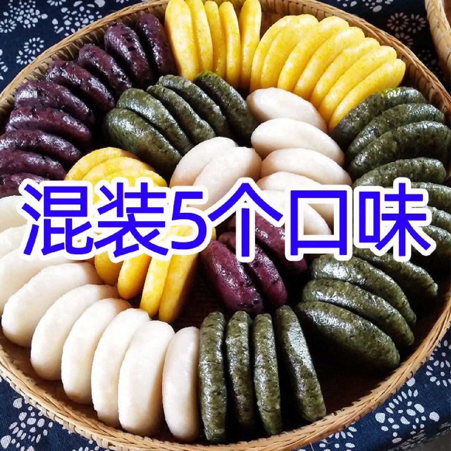 多口味混装一整箱玉米粑粑糍粑无加糖低脂五谷杂粮贵州五彩粑