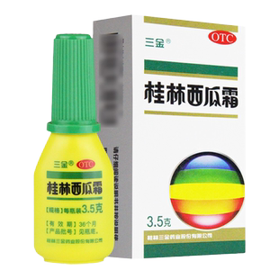 三金桂林西瓜霜3g口腔溃疡药牙龈肿痛牙龈炎慢性咽炎