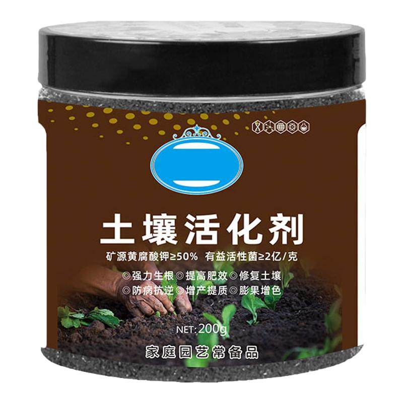 土壤活化剂黑水肥料通用型松土精养花植物板结疏松改良土壤活化宝