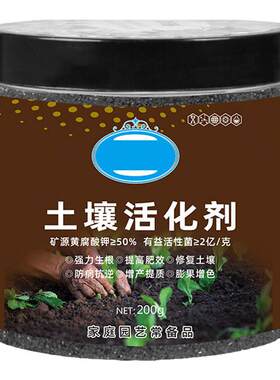【松土常备】土壤活化剂黑水肥料