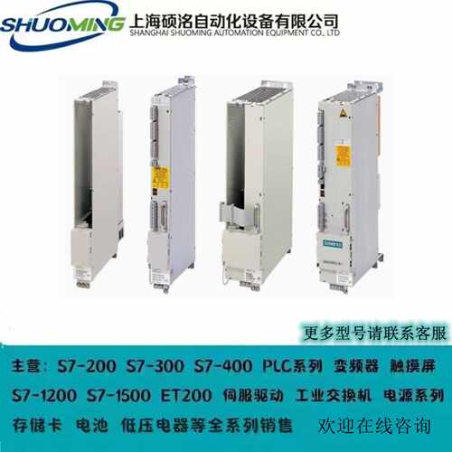 议价西门子驱动6SN1123-1AB00-0HA1/1AA00-0LA3/0CA3/0DA1功率模