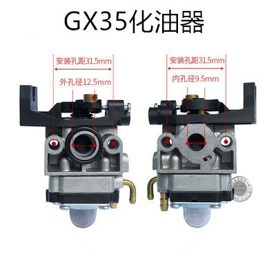 二冲程四冲程割草机配件139/40-5/GX35化油器背负式化油器器除草