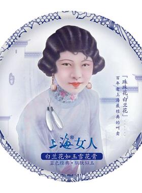 上海女人雪花膏正品国货买一送一