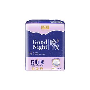 安睡裤女经期用防漏拉拉裤产妇专用卫生巾产后安全裤成人纸尿裤