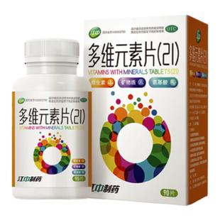 江中多维元素片(21)100片多种维生素复合多元男士女士儿童矿物质