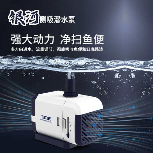 SQG鱼缸潜水泵侧吸泵底吸泵吸便过滤循环泵鱼池抽水家用小型水泵